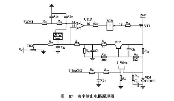 功率輸出電路原理圖